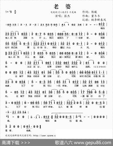 老婆（电视剧《二炮手》片尾曲） - 陈曦|董冬冬