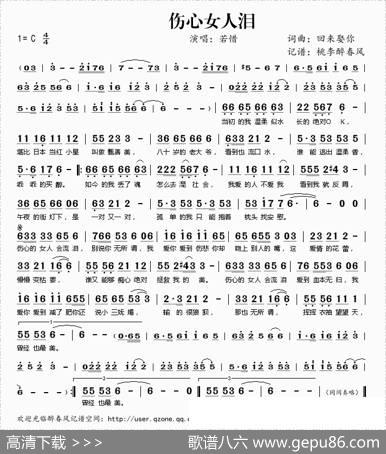 伤心女人泪 - 回来娶你|回来娶你