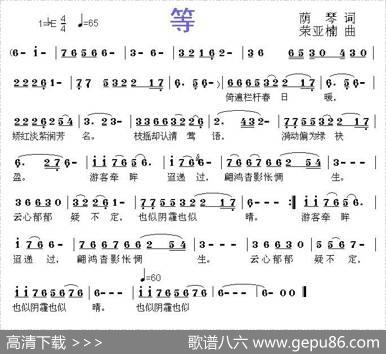 七律·等 - 荫琴|荣亚楠
