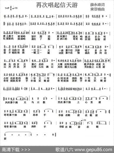 再次唱起信天游 - 薛永峰|荣亚楠
