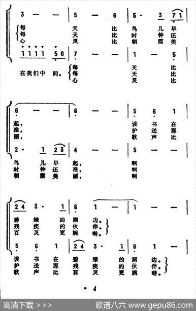 有这样一位少年（《红花少年》组歌之三、合唱） - 张名河|成敦南洋晓丹