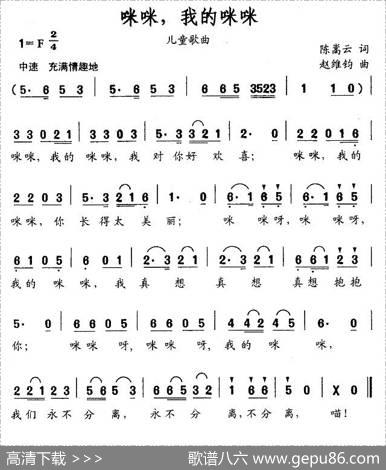 咪咪，我的咪咪 - 陈嵩云|赵维钧