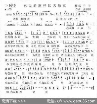 农民的胸怀比天地宽 - 子子|张振国