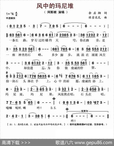 风中的玛尼堆 - 余启翔|旺吉达瓦