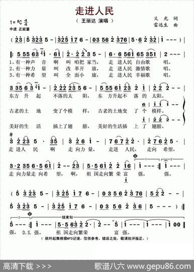 走进人民 - 义光|雷远生