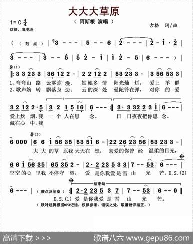 大大大草原 - 古格|古格