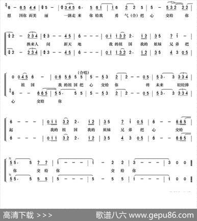 把心交给你（2015年央视春晚歌曲） - 黄石、陈道斌|李勋、傅雷