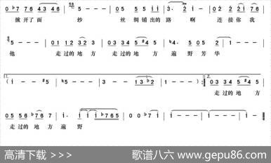 丝路（2015年央视春晚歌曲） - 屈塬|印青
