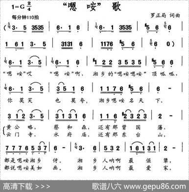 “嗯咹”歌 - 罗正局|罗正局