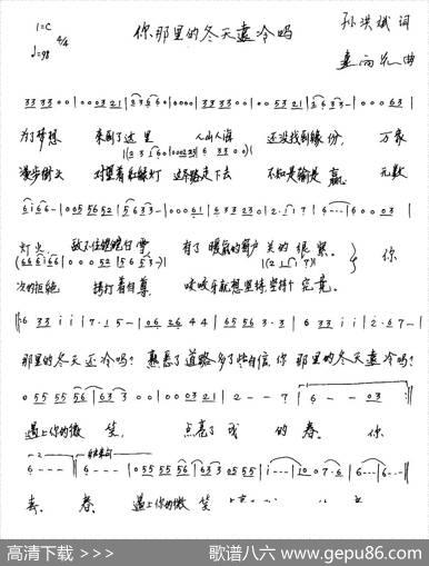 你那里的冬天还冷吗 - 孙洪斌|连向先