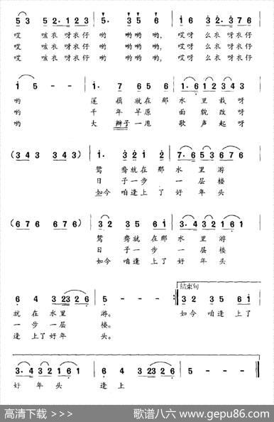 清凌凌的渠水哗啦啦地流 - 党永庵|史掌元