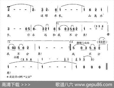 山高水长（宋建国词王锡仁曲） - 宋建国|王锡仁
