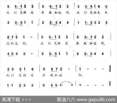 我们是朋友、亲戚和近邻（“地球村”之歌） - 唐锡阳|宋扬