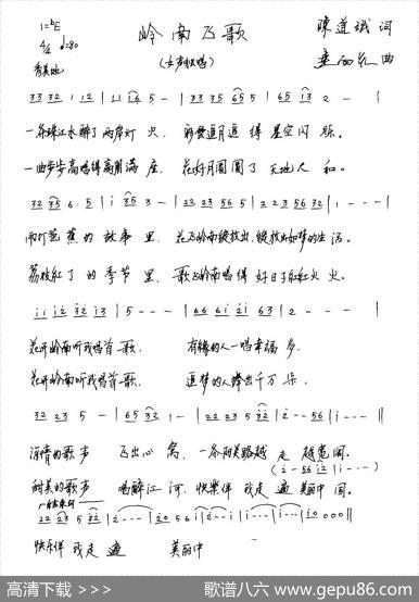 岭南飞歌 - 陈道斌|连向先