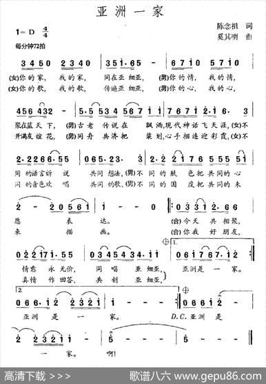 亚洲一家 - 陈念祖|奚其明