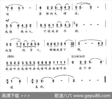 这世道真难（电影《大顺店》插曲） - 于晓阳|陈受谦