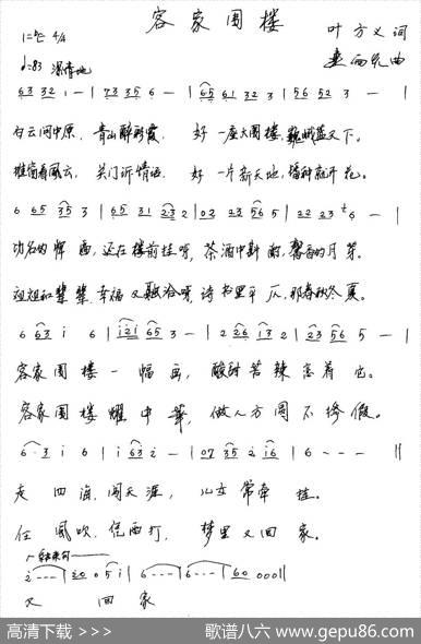 客家围楼 - 叶方义|连向先