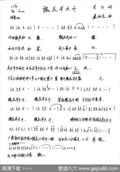 槐花早点开 - 吴飞|连向先