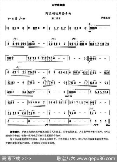 阿兰胡埃斯协奏曲（第二乐章）|[西班牙]罗德里戈