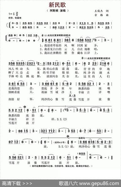 新民歌 - 王俊杰|古格