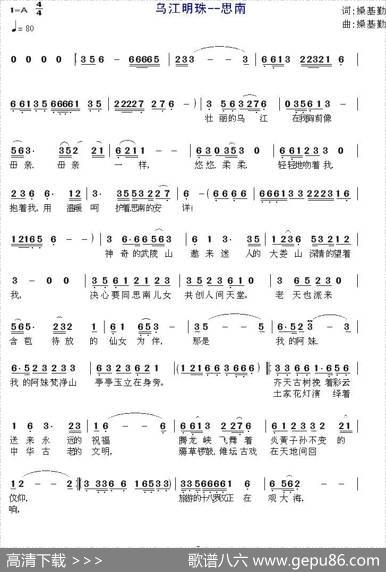 乌江明珠--思南 - 操基勤|操基勤