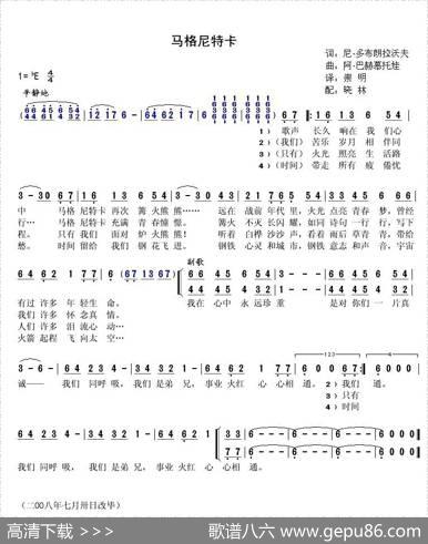 [前苏联]马格尼特卡（苏维埃钢城颂歌） - 尼·多布朗拉沃夫|:阿·巴赫慕托娃