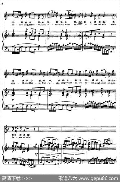 我忠诚的心哪（中外文对照、正谱）|J·S·巴赫曲、尚家骧译