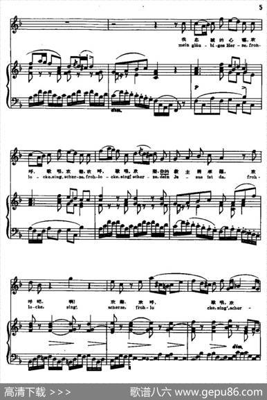 我忠诚的心哪（中外文对照、正谱）|J·S·巴赫曲、尚家骧译