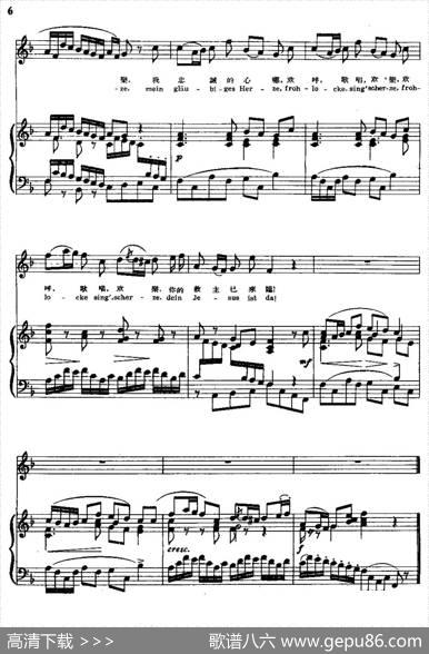 我忠诚的心哪（中外文对照、正谱）|J·S·巴赫曲、尚家骧译