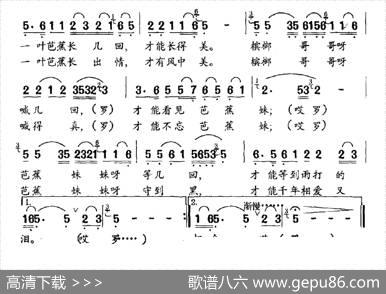 槟榔哥哥芭蕉妹 - 朱海|方天行