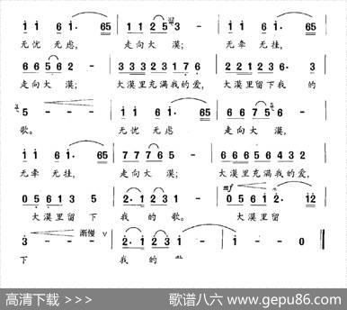 走向大漠 - 陈帆|孙德明