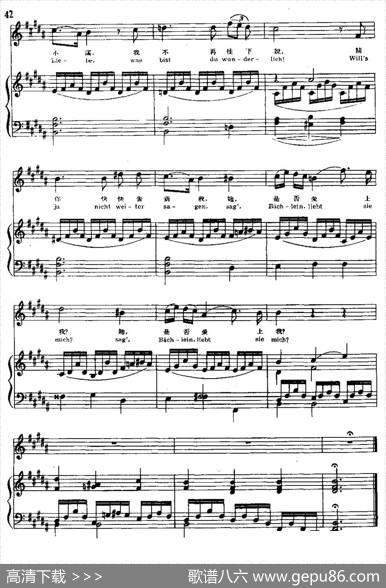 疑问（中外文对照、正谱）|舒伯特曲、尚家骧译