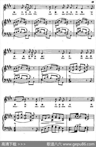 [奥]菩提树（中外文对照版、正谱、周枫译配版）|舒伯特曲、周枫译