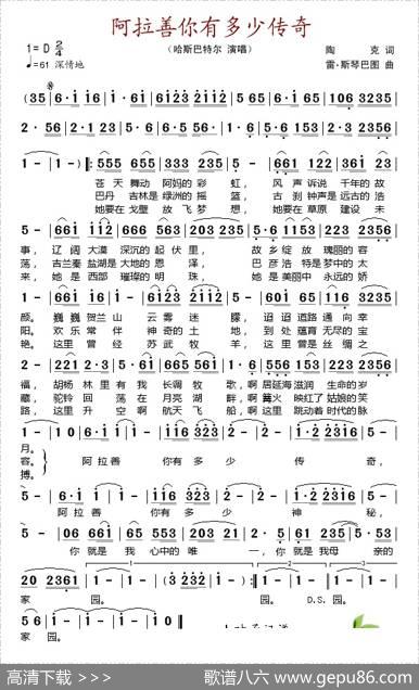 阿拉善你有多少传奇 - 陶克|雷.斯琴巴图