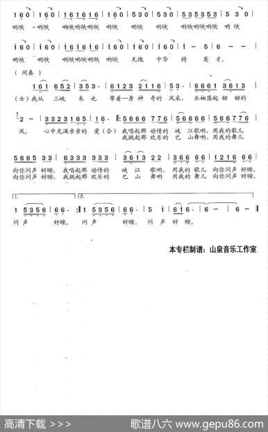 我从三峡来（詹皓词石玉泉曲） - 詹皓|石玉泉