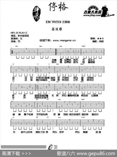 停格（《澳门风云2》主题曲）（余杨编配版）|余杨编配