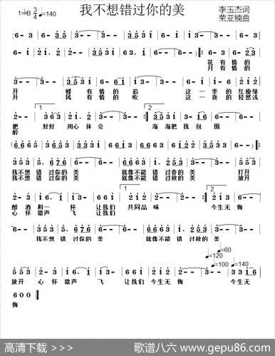 我不想错过你的美 - 李玉杰|荣亚楠