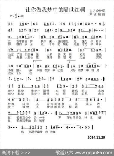 让你做我梦中的隔世的红颜 - 东方金梦|荣亚楠