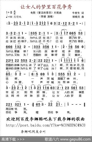 让女人的梦里百花争秀（电影《复活的罪恶》片尾曲） - 牛世生|郭晓天