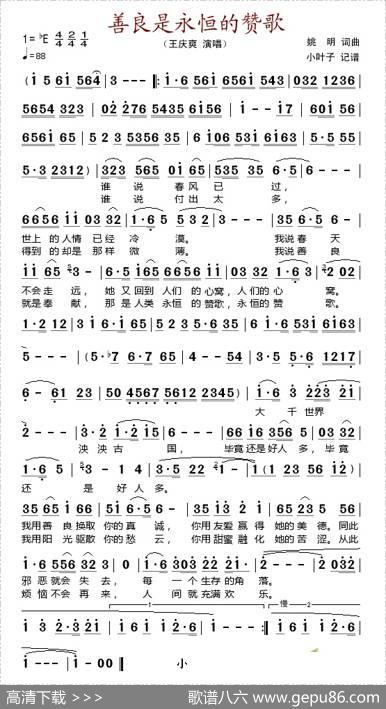 善良是永恒的赞歌 - 姚明|姚明