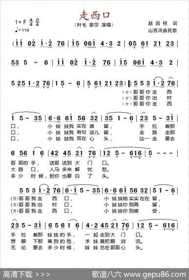 走西口 - 赵国柱|山西河曲民歌