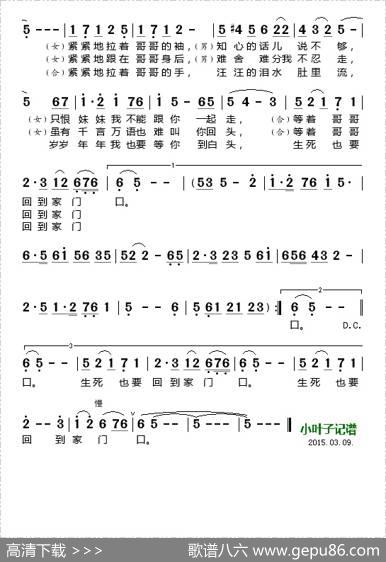 走西口 - 赵国柱|山西河曲民歌