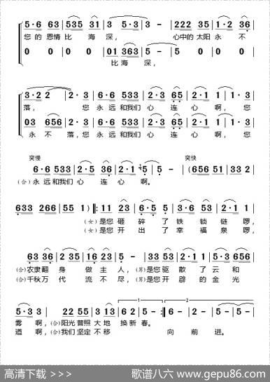 太阳最红毛主席最亲 - 付林|王锡仁