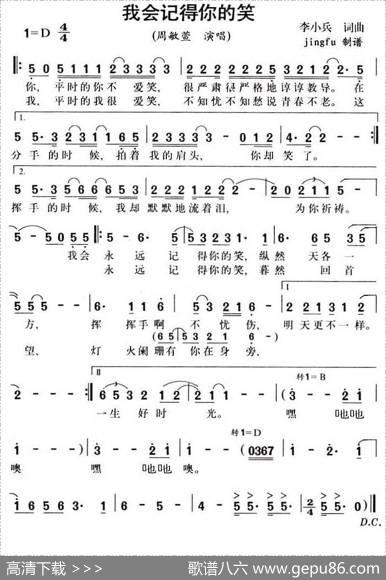 我会记得你的笑 - 李小兵|李小兵