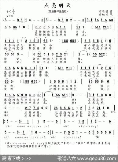 点亮明天 - 童童|南风