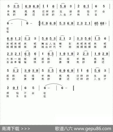 快乐的广场舞 - 陈少杰|邓洛章