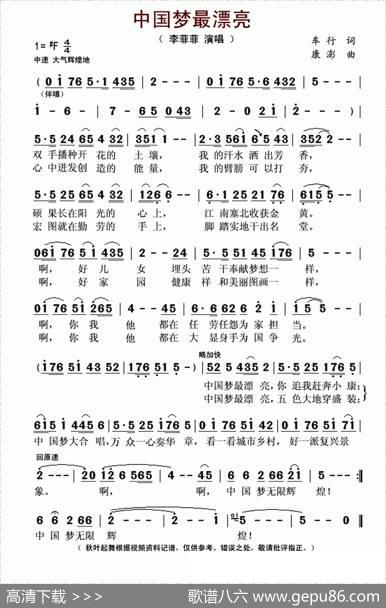 中国梦最漂亮 - 车行|康澎