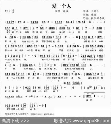 爱一个人 - 玉镯儿|陈伟