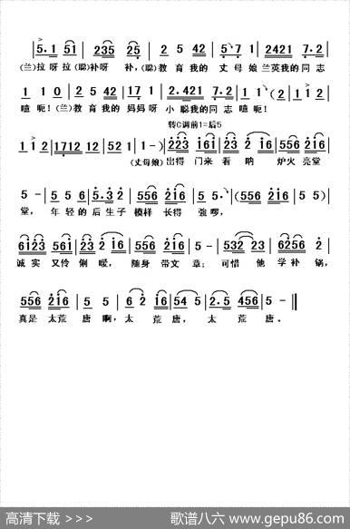 手拉风箱（湖南花鼓戏《补锅》选段） - 徐叔华、唐周|张国辉