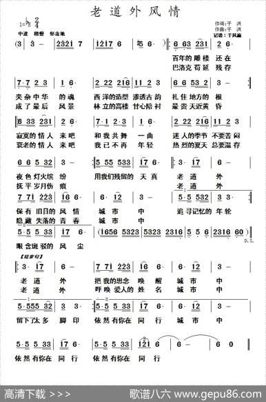 老道外风情 - 于洪|于洪